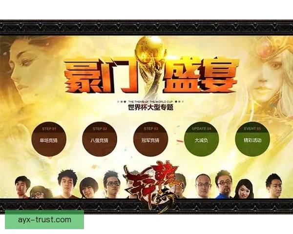 世界杯竞猜盛宴开启高额返水福利加码球迷畅玩赢不停尽享巅峰足球之夜